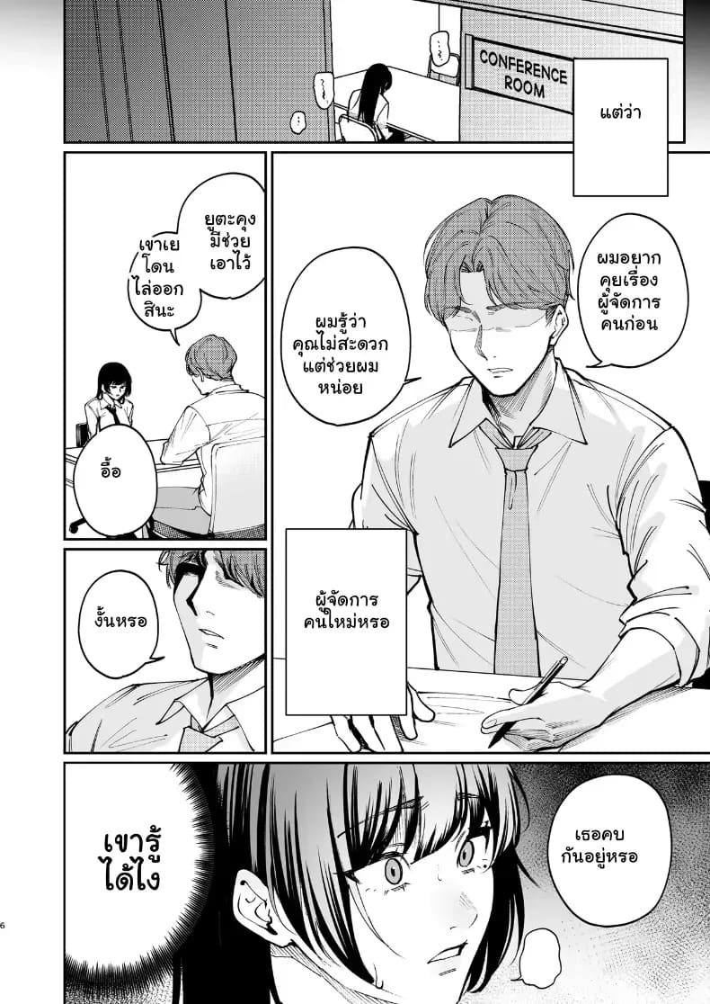 อ่านโดจิน ยอมถอดหมดเปลือกเพื่อแฟนหนุ่ม จัดหนักความเสียวคาเตียง แปลไทย
